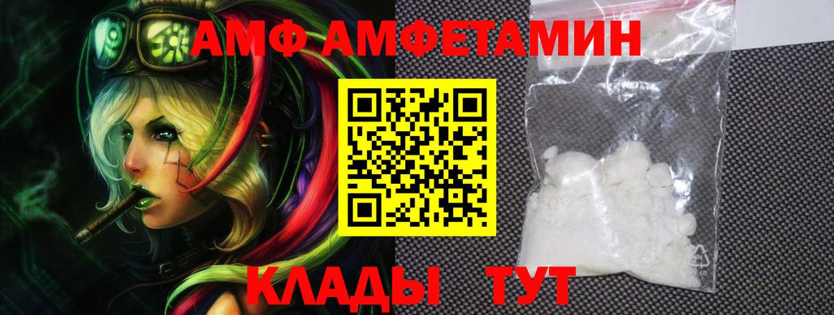 АМФЕТАМИН 98%  Вход с VPN  Amphetamine  Долгопрудный 