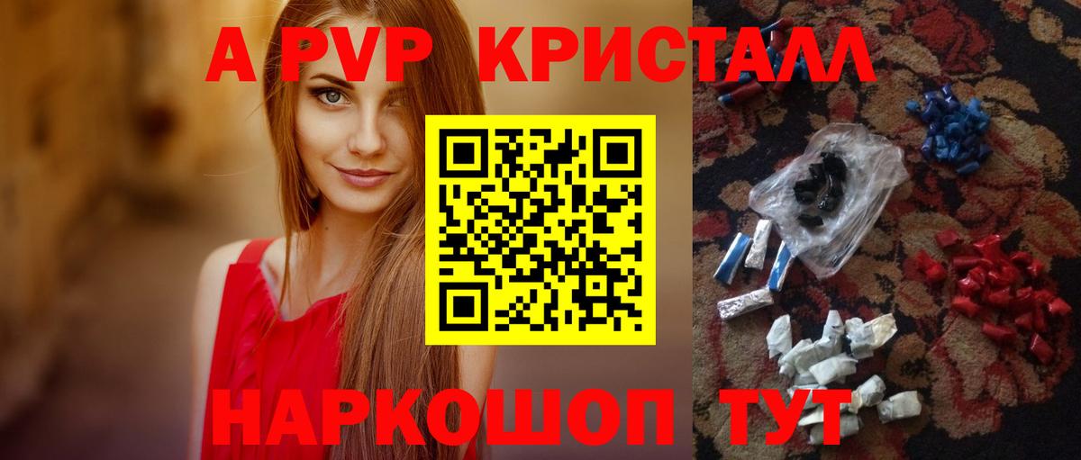 APVP VHQ Долгопрудный