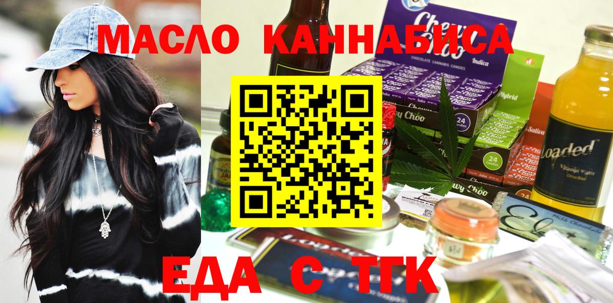 Печенье с ТГК конопля Долгопрудный