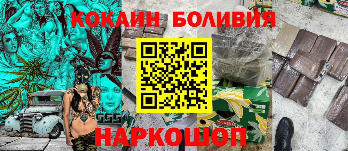 КОКАИН FishScale  COCAIN 98%  Долгопрудный  Вход с VPN 