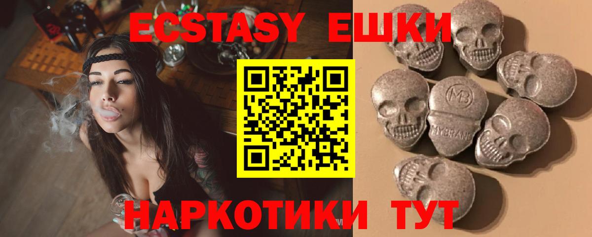 ЭКСТАЗИ бентли  Вход с VPN  Ecstasy  Долгопрудный 