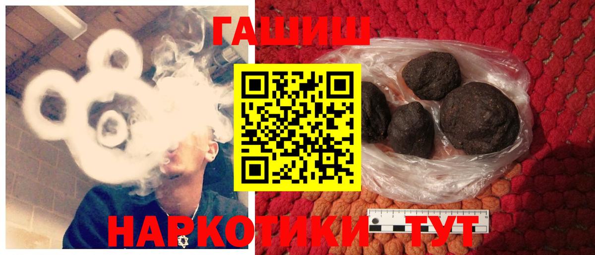 ГАШ hashish  Вход с VPN  ГАШИШ индика сатива  Долгопрудный 