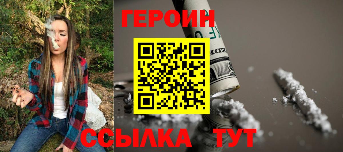 ГЕРОИН гречка  Вход с VPN  Долгопрудный 