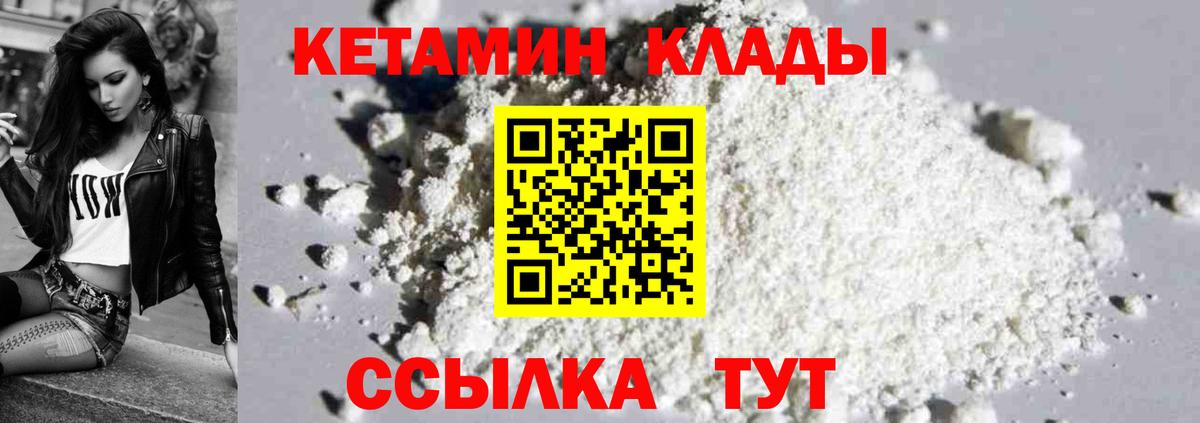 КЕТАМИН VHQ Долгопрудный