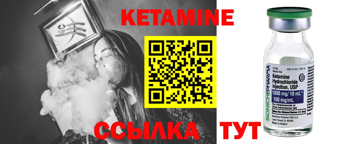Кетамин ketamine  Кетамин VHQ  Вход с VPN  Долгопрудный 