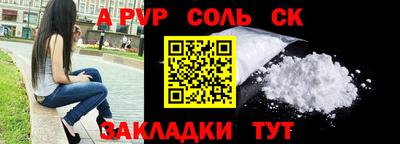 ешки Балаково