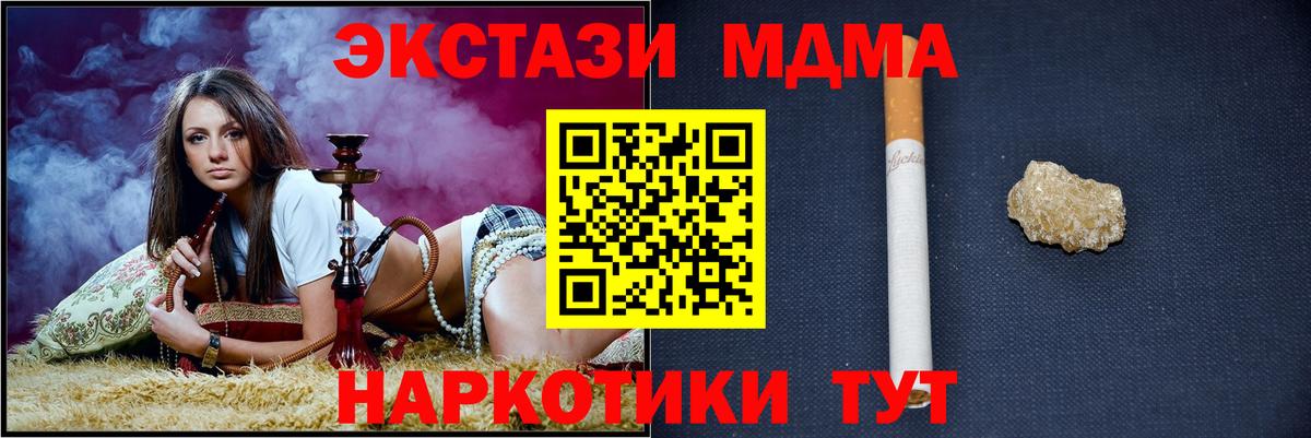 МДМА молли Долгопрудный