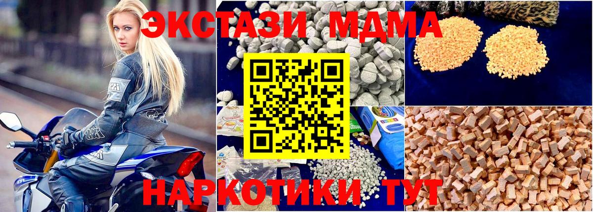 Долгопрудный  МДМА crystal  МДМА кристаллы  Вход с VPN 
