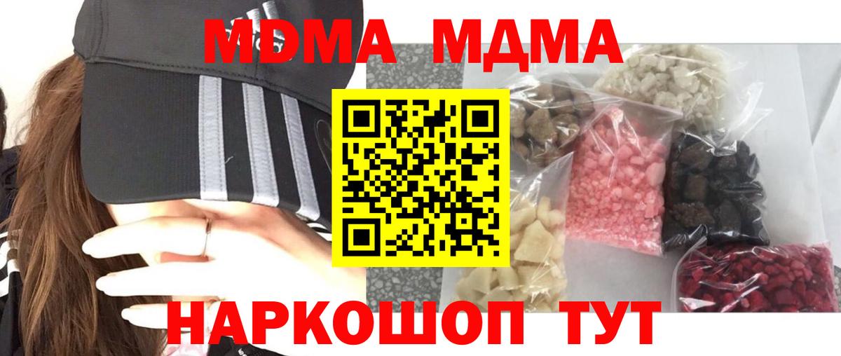 Конопля  МЕТАМФЕТАМИН  Cocaine  MDMA  Меф кристаллы  Долгопрудный  А ПВП СОЛЬ   Вход с VPN  Гашиш 
