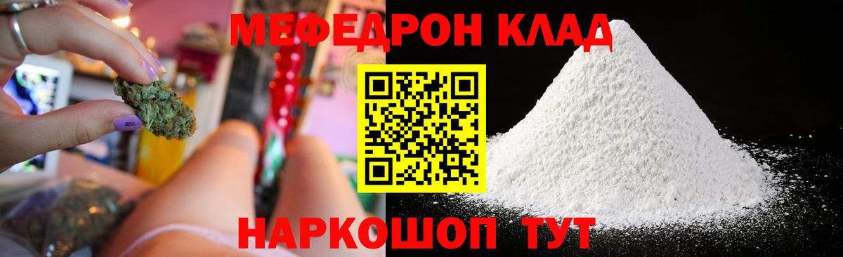 Меф мяу мяу кристаллы Долгопрудный