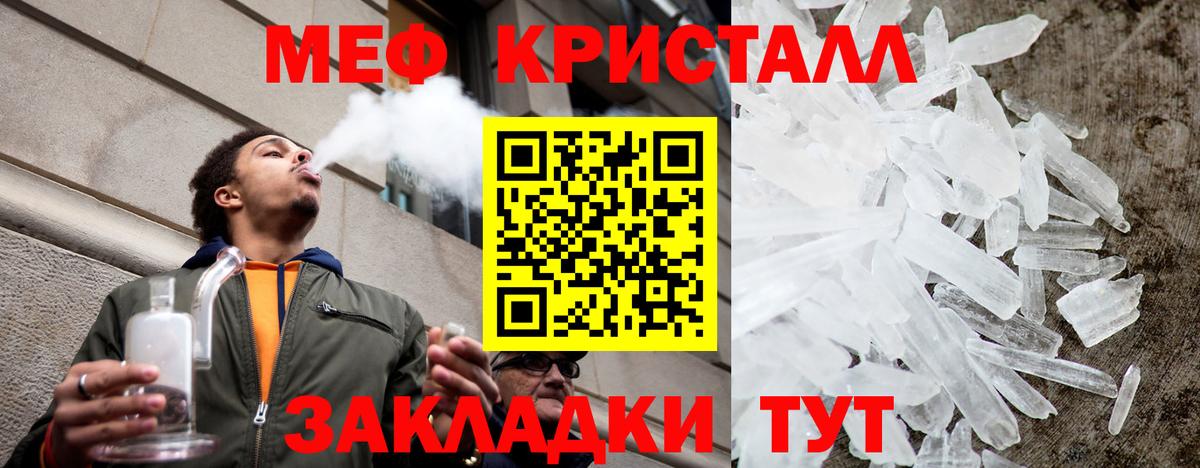 Долгопрудный  Мефедрон VHQ  Вход с VPN  МЯУ-МЯУ  МЕФ VHQ  МЯУ-МЯУ 