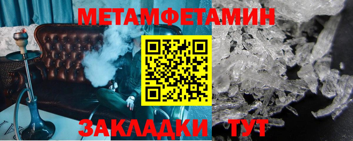 МЕТАМФЕТАМИН витя  МЕТАМФЕТАМИН витя  Вход с VPN  Долгопрудный 