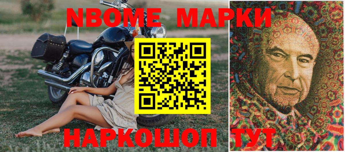 Марки NBOMe 1500мкг  Вход с VPN  Марки NBOMe 1500мкг  Долгопрудный 